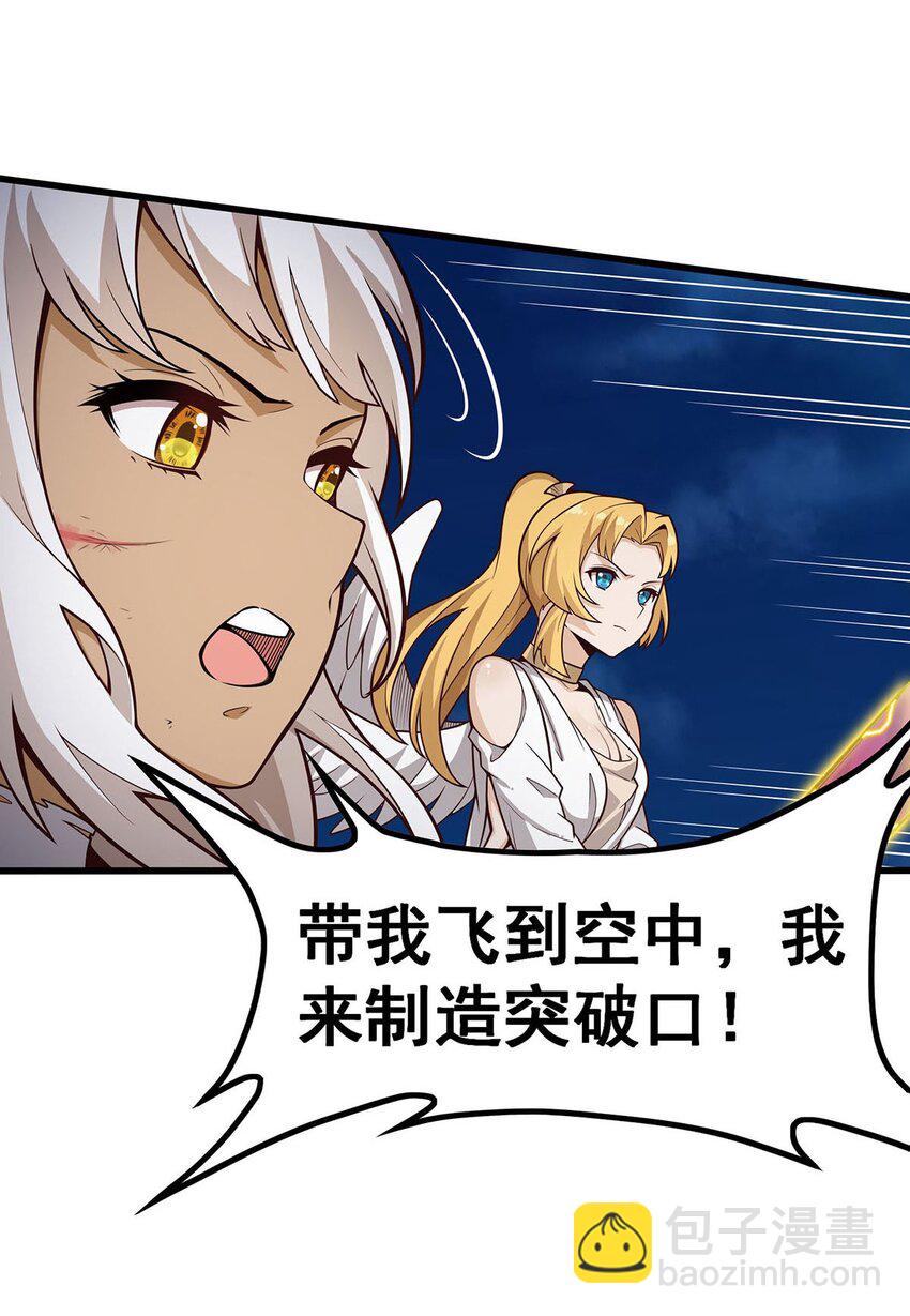 無限使徒與十二戰姬 - 398 有罪 - 3