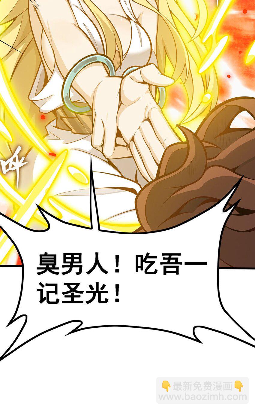 無限使徒與十二戰姬 - 398 有罪 - 3