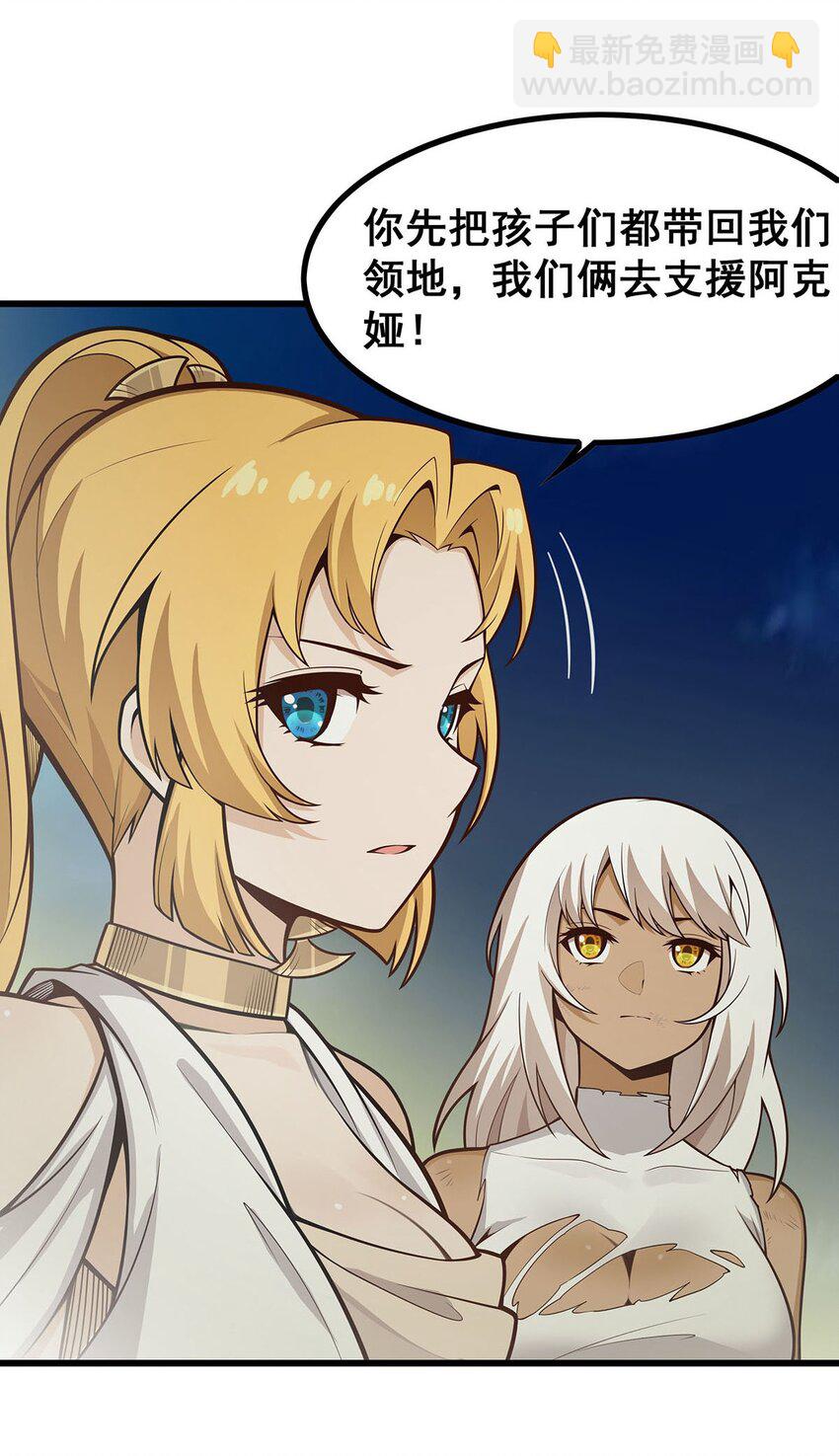 無限使徒與十二戰姬 - 398 有罪 - 7