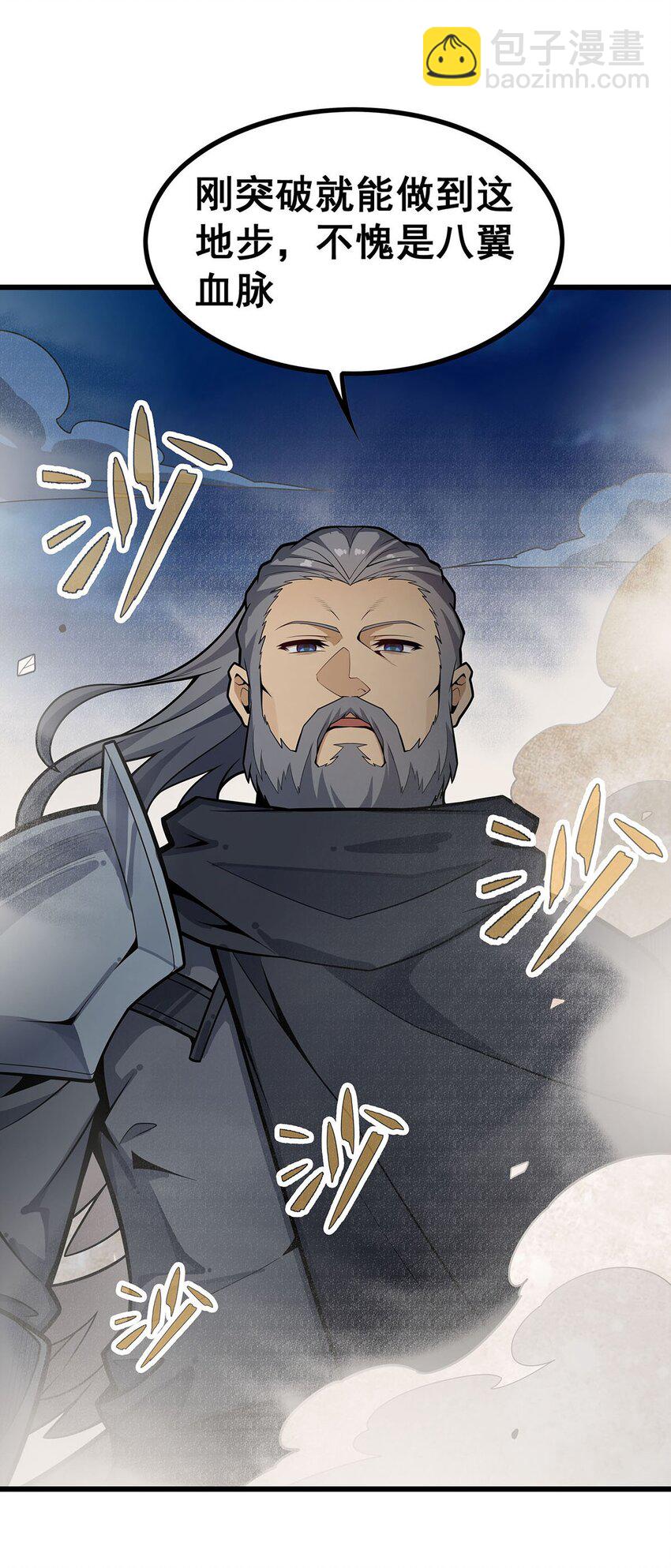 無限使徒與十二戰姬 - 398 有罪 - 1