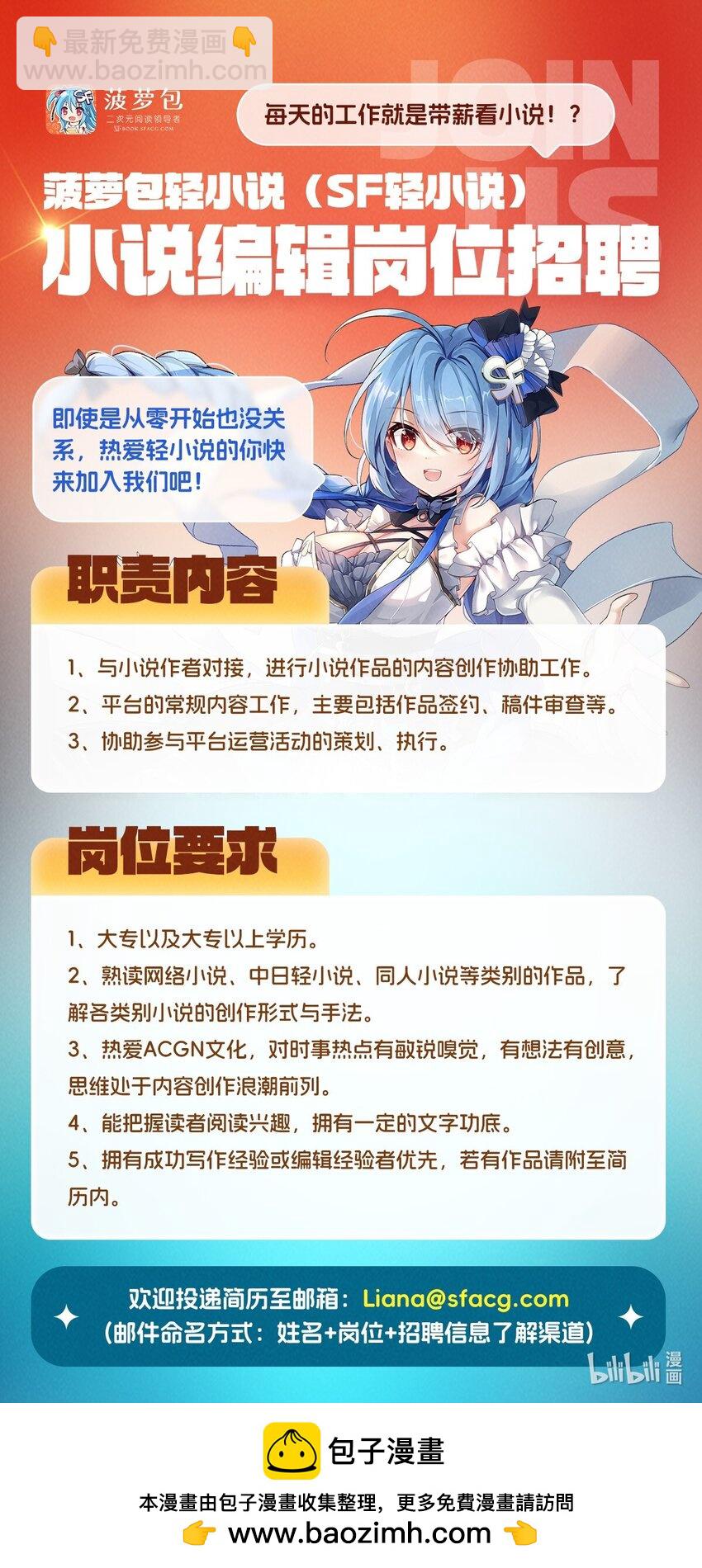 無限使徒與十二戰姬 - 398 有罪 - 6