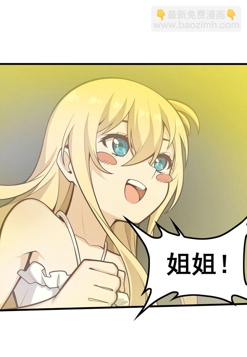 無限使徒與十二戰姬 - 398 有罪 - 5