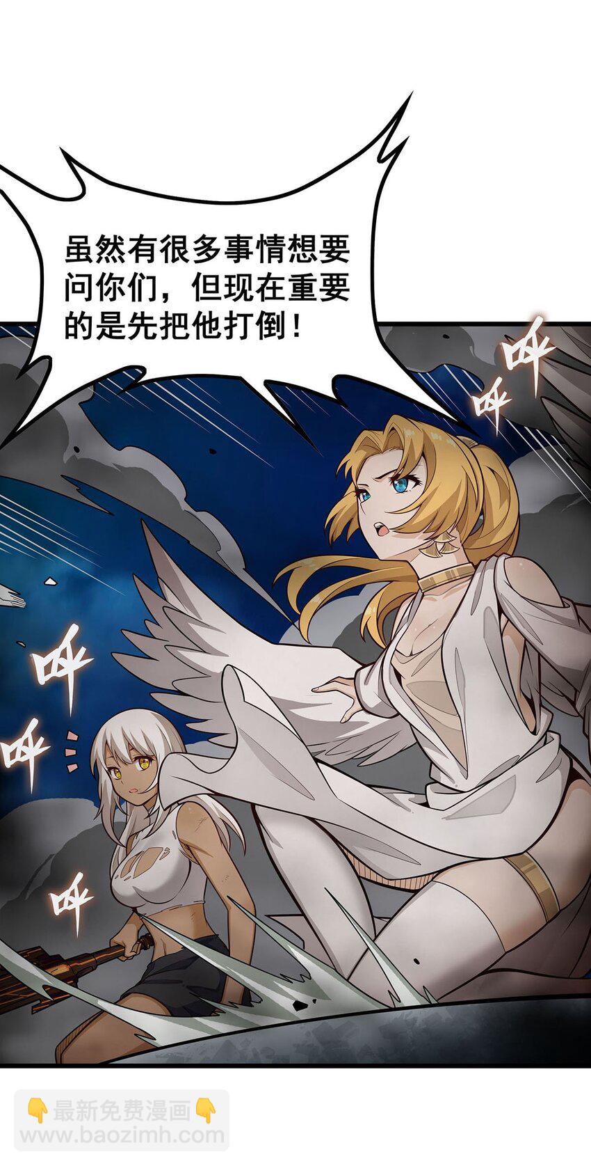 無限使徒與十二戰姬 - 398 有罪 - 1