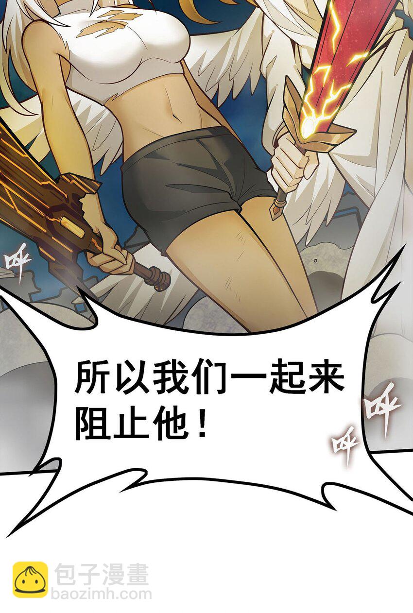 無限使徒與十二戰姬 - 400 超越神的存在 - 3