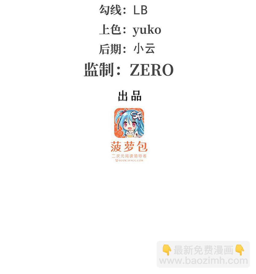 無限使徒與十二戰姬 - 400 超越神的存在 - 3