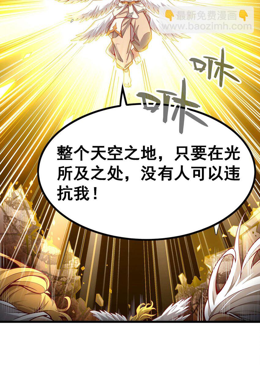 無限使徒與十二戰姬 - 400 超越神的存在 - 3