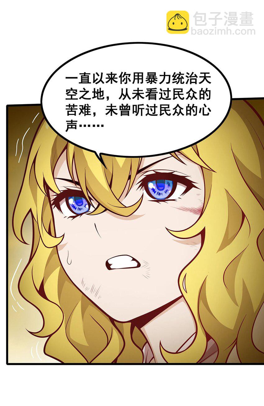 無限使徒與十二戰姬 - 400 超越神的存在 - 1