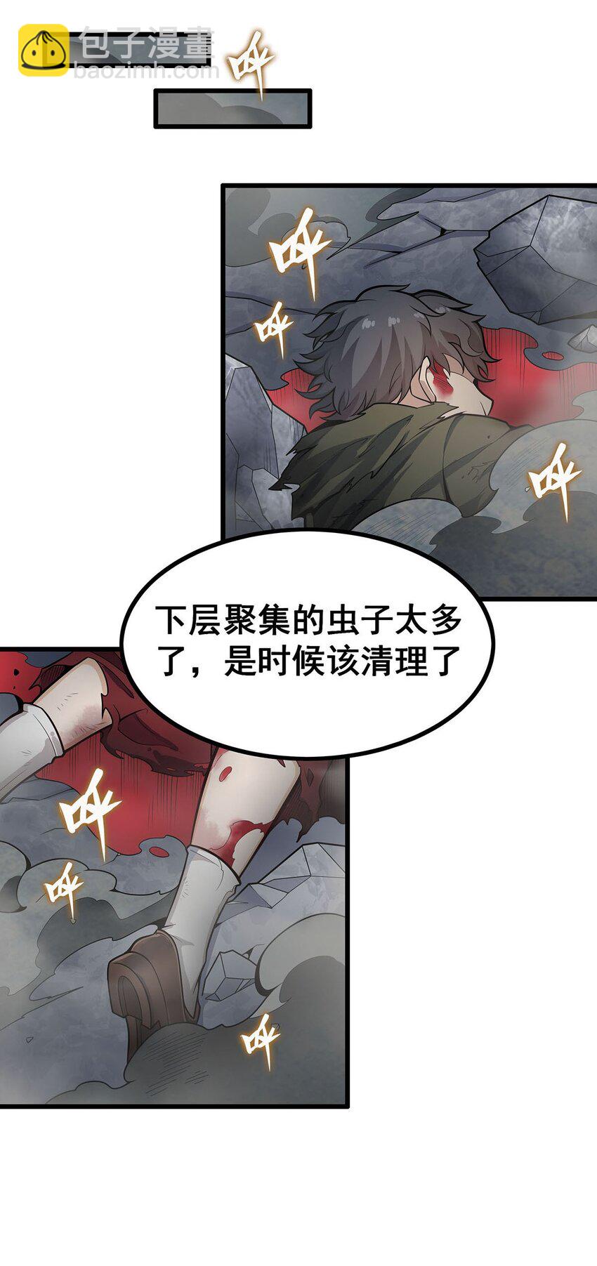 無限使徒與十二戰姬 - 400 超越神的存在 - 4