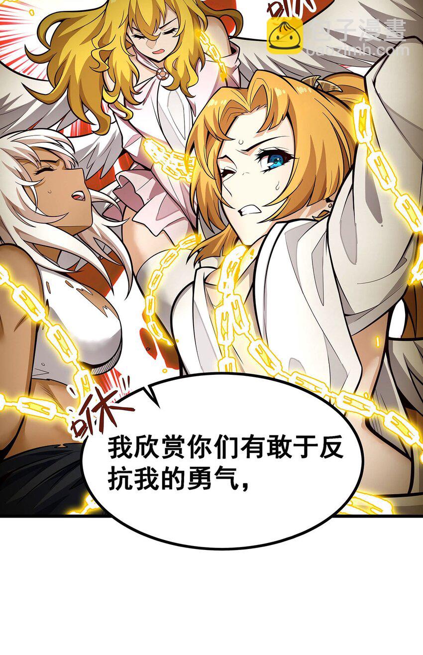 無限使徒與十二戰姬 - 400 超越神的存在 - 6