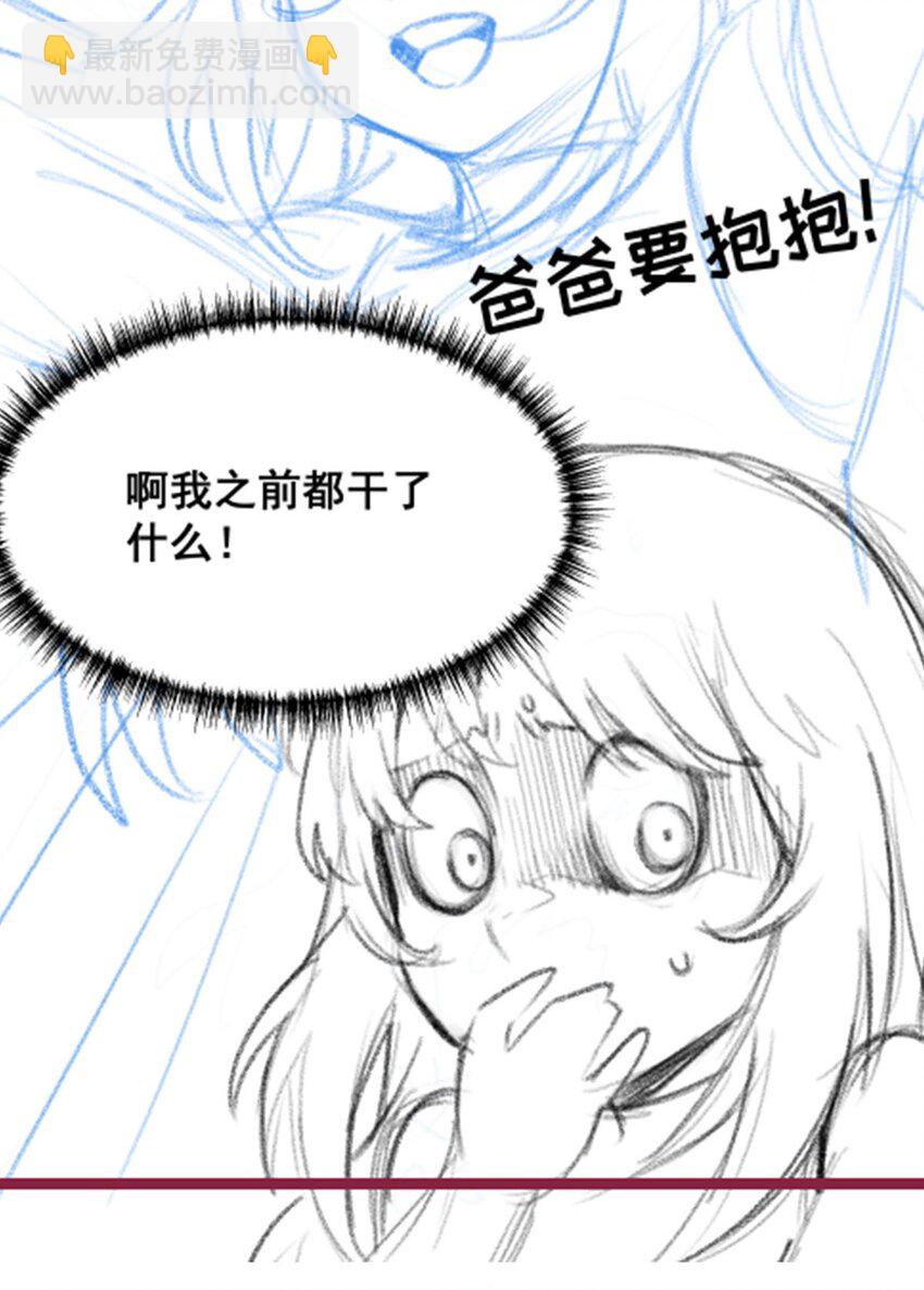 無限使徒與十二戰姬 - 400 超越神的存在 - 2