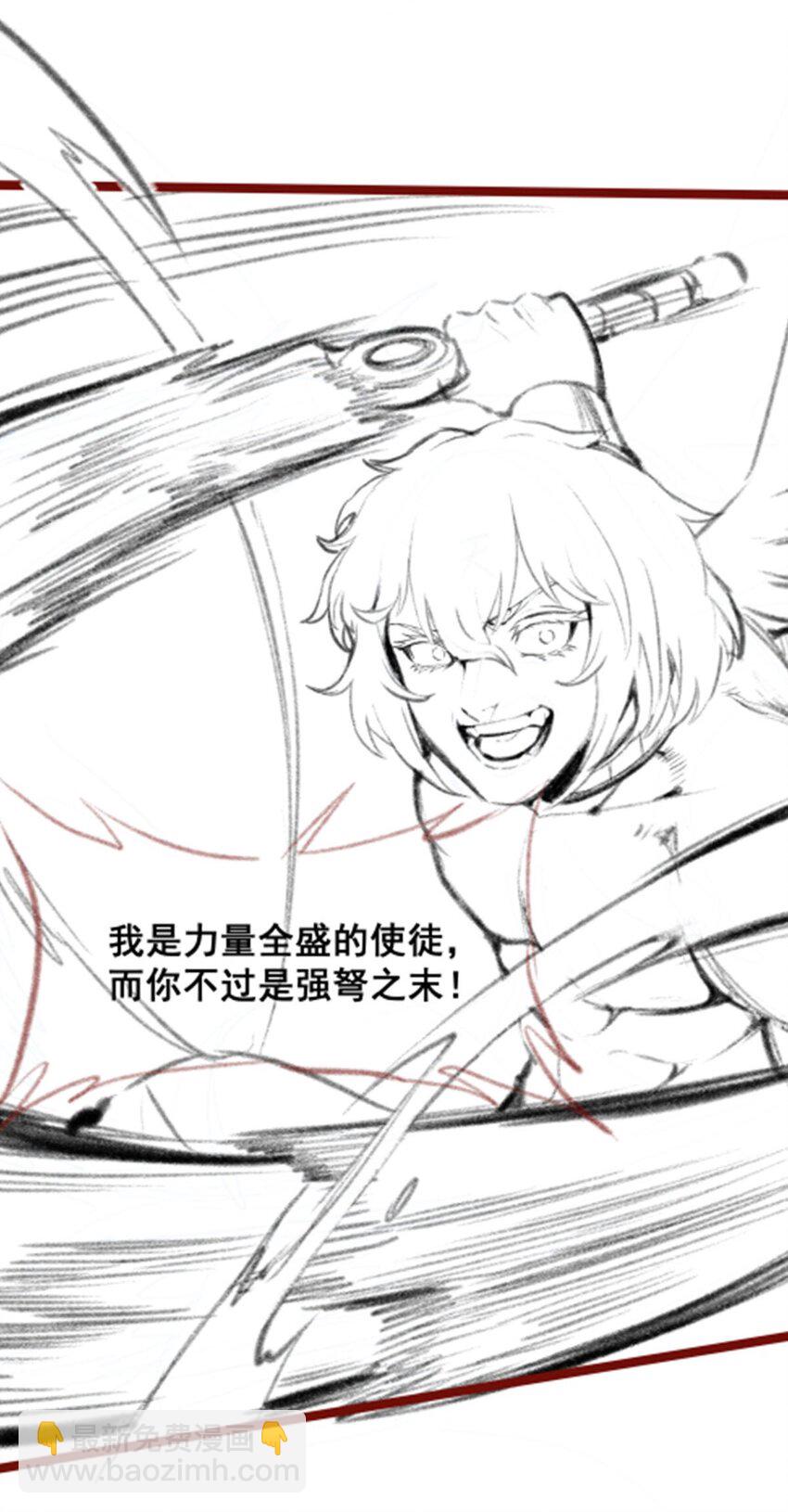 無限使徒與十二戰姬 - 400 超越神的存在 - 3