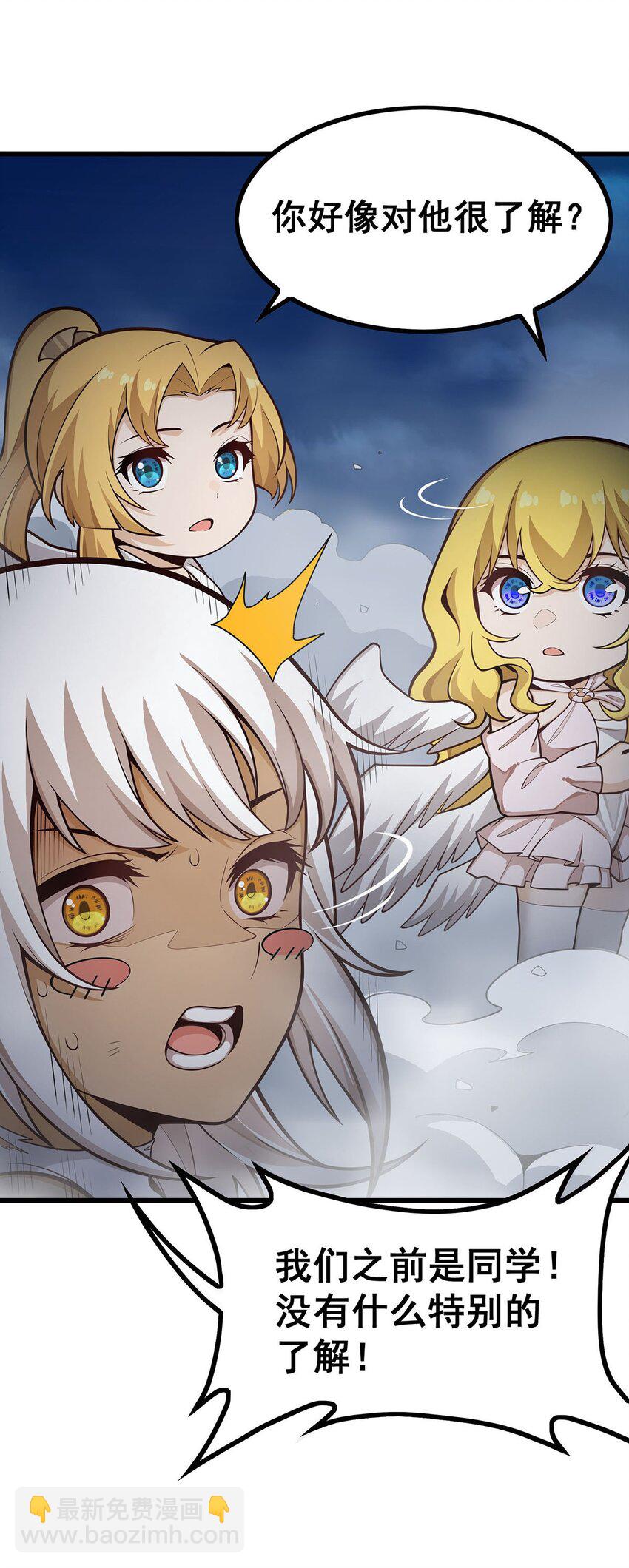 無限使徒與十二戰姬 - 402 無限強 - 7