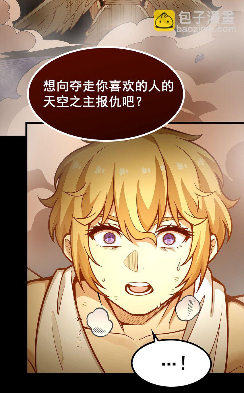 無限使徒與十二戰姬 - 402 無限強 - 1