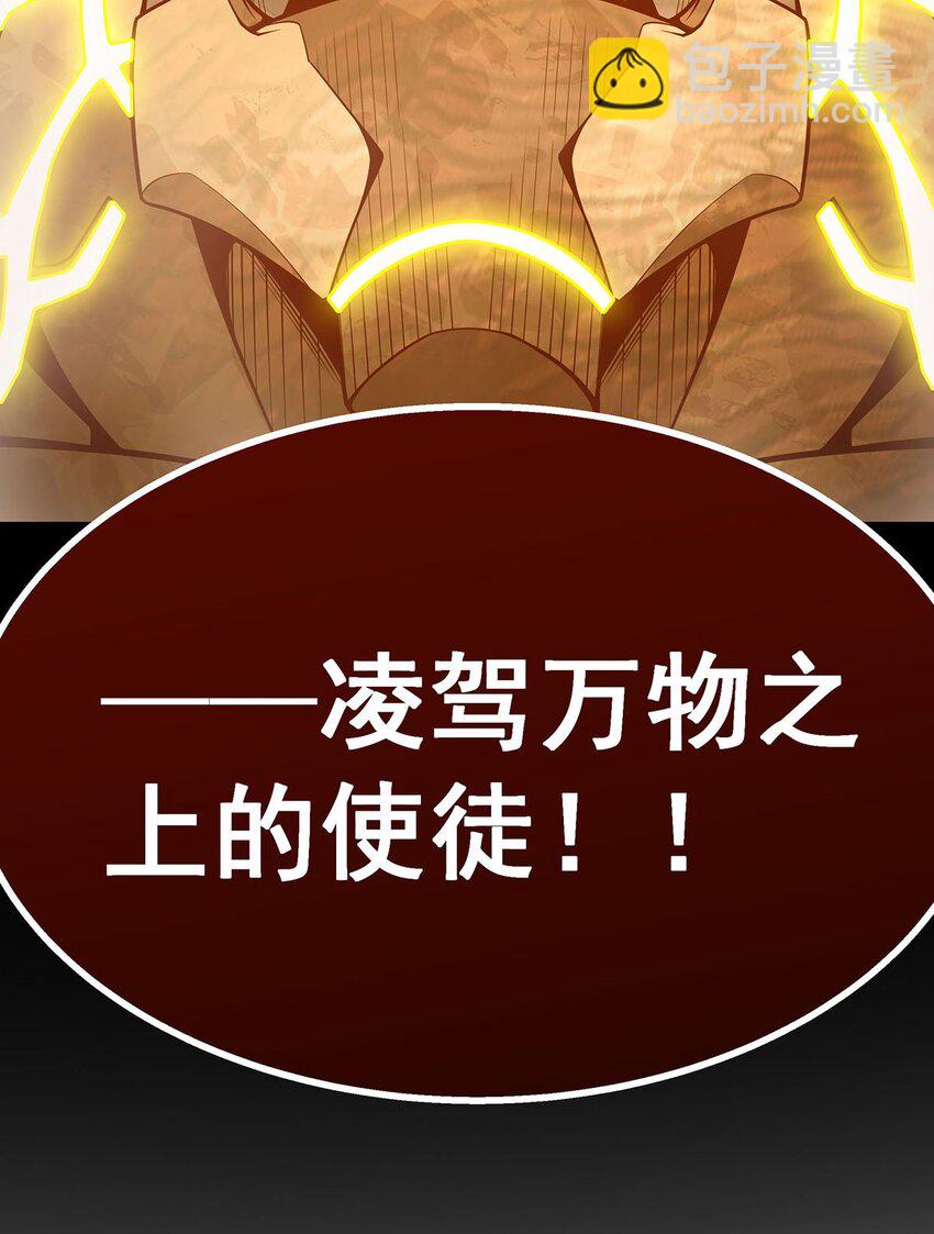 無限使徒與十二戰姬 - 402 無限強 - 3