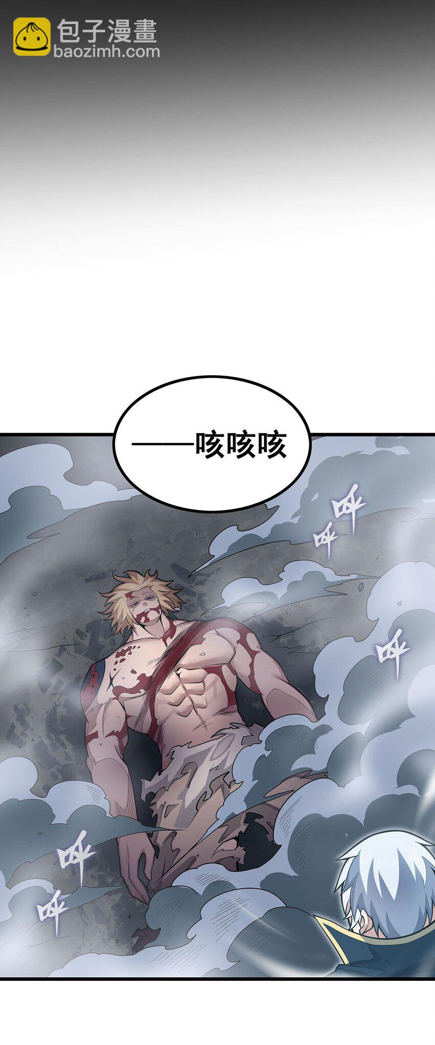 無限使徒與十二戰姬 - 402 無限強 - 4