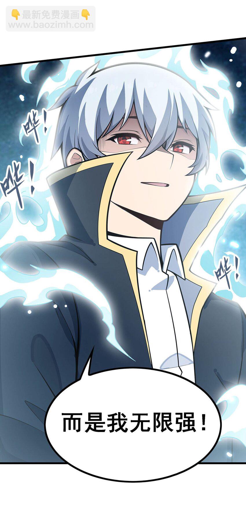 無限使徒與十二戰姬 - 402 無限強 - 7