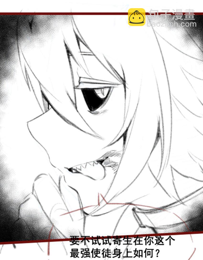 無限使徒與十二戰姬 - 402 無限強 - 2