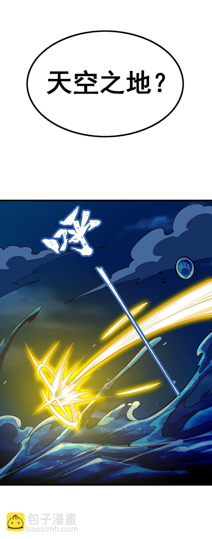 無限使徒與十二戰姬 - 404 世界核心 - 5