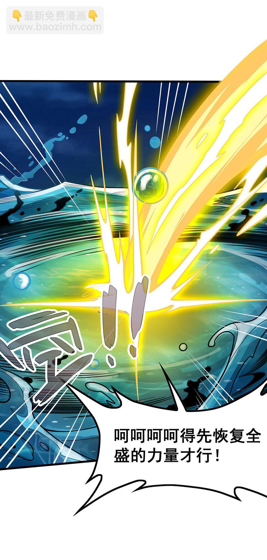 無限使徒與十二戰姬 - 404 世界核心 - 1