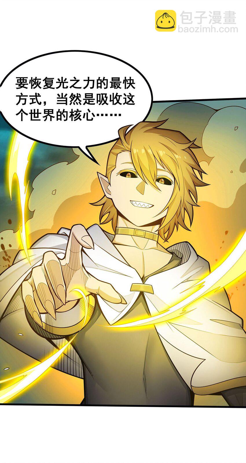 無限使徒與十二戰姬 - 404 世界核心 - 3