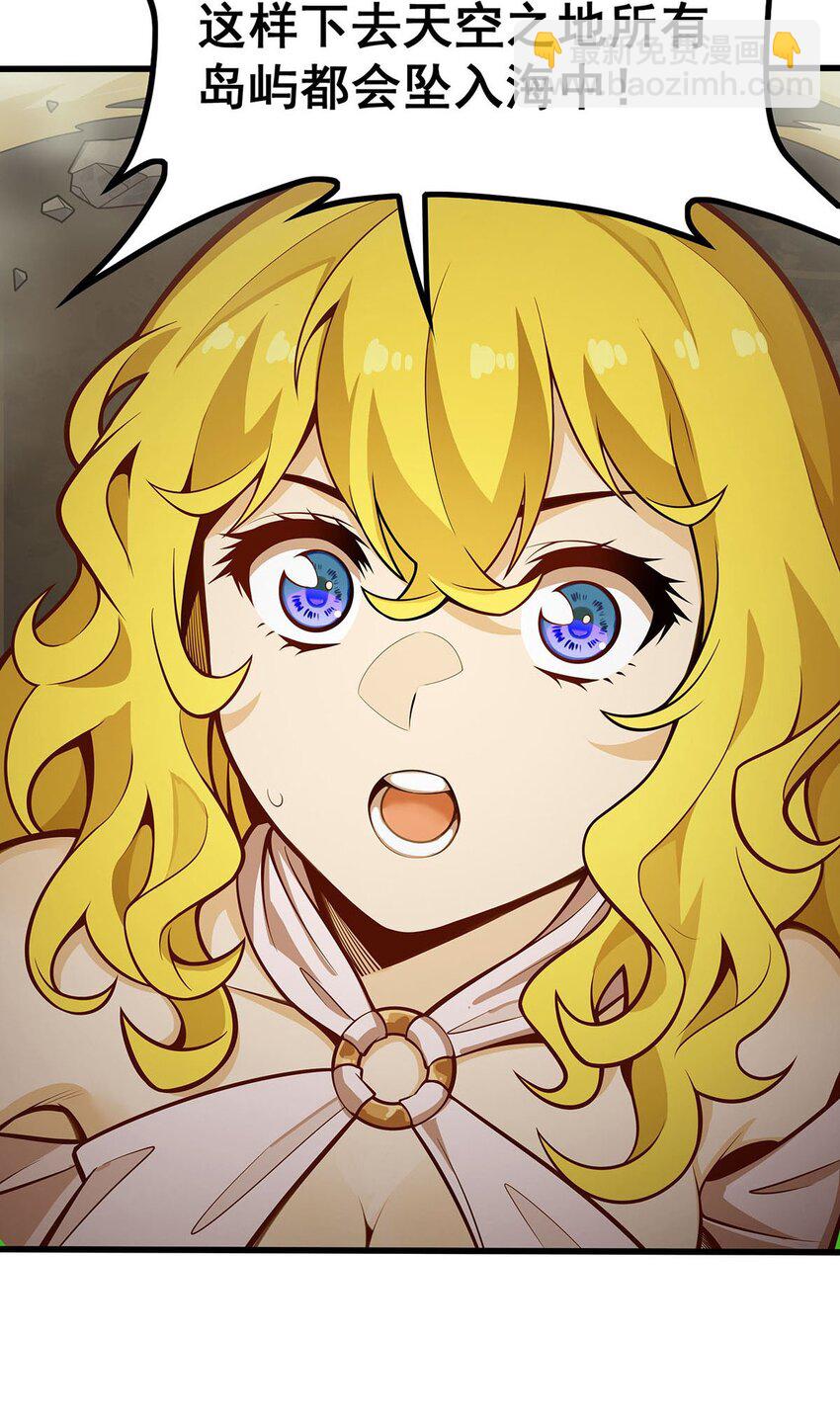 無限使徒與十二戰姬 - 404 世界核心 - 3