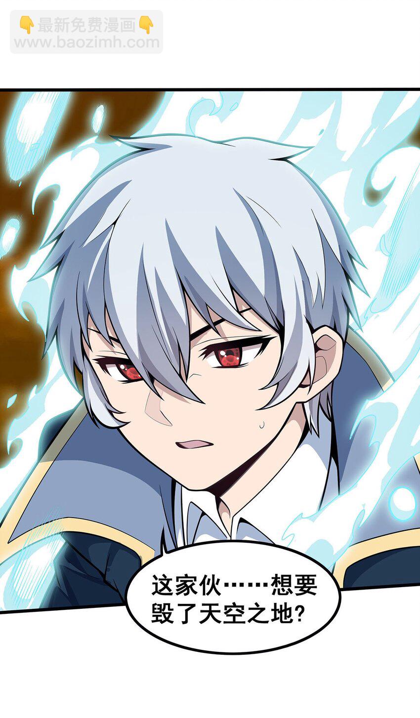 無限使徒與十二戰姬 - 404 世界核心 - 5