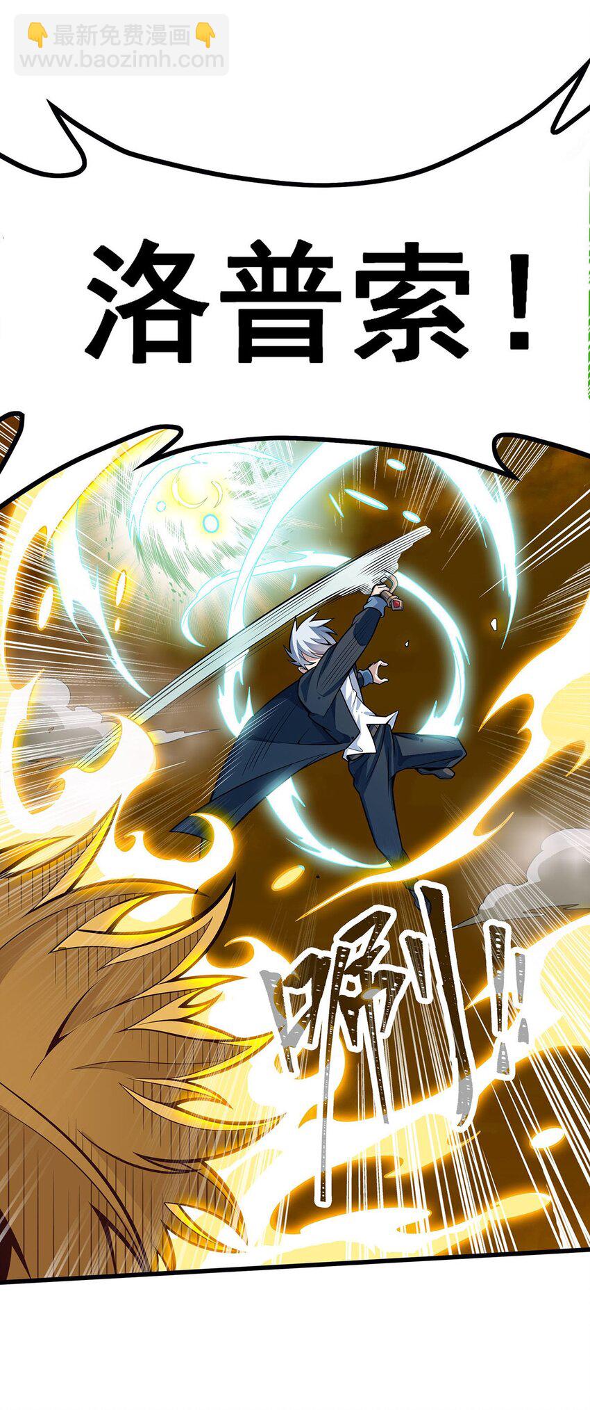 無限使徒與十二戰姬 - 404 世界核心 - 7