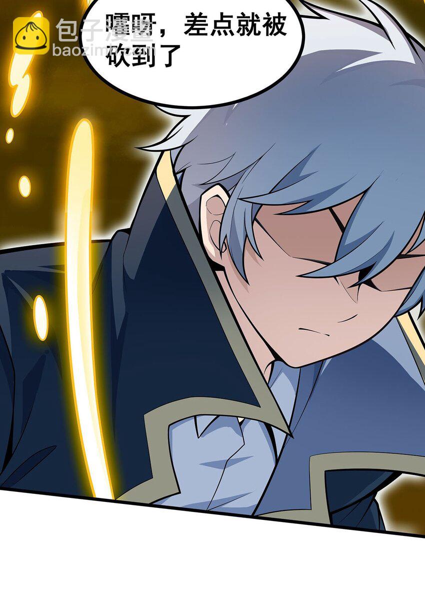 無限使徒與十二戰姬 - 404 世界核心 - 3