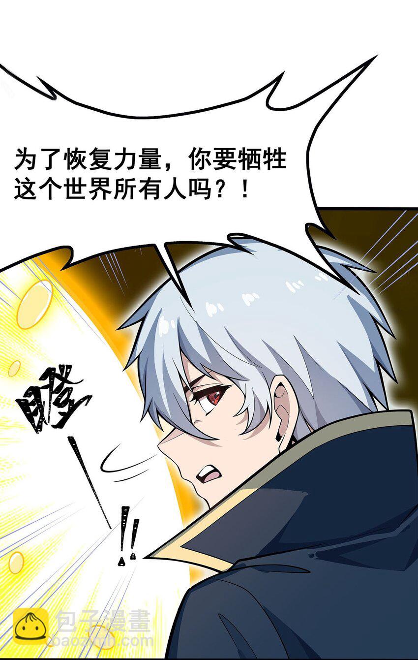 無限使徒與十二戰姬 - 404 世界核心 - 4