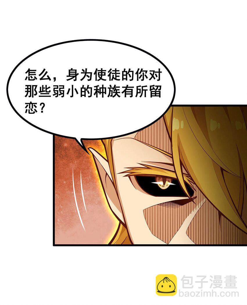 無限使徒與十二戰姬 - 404 世界核心 - 6