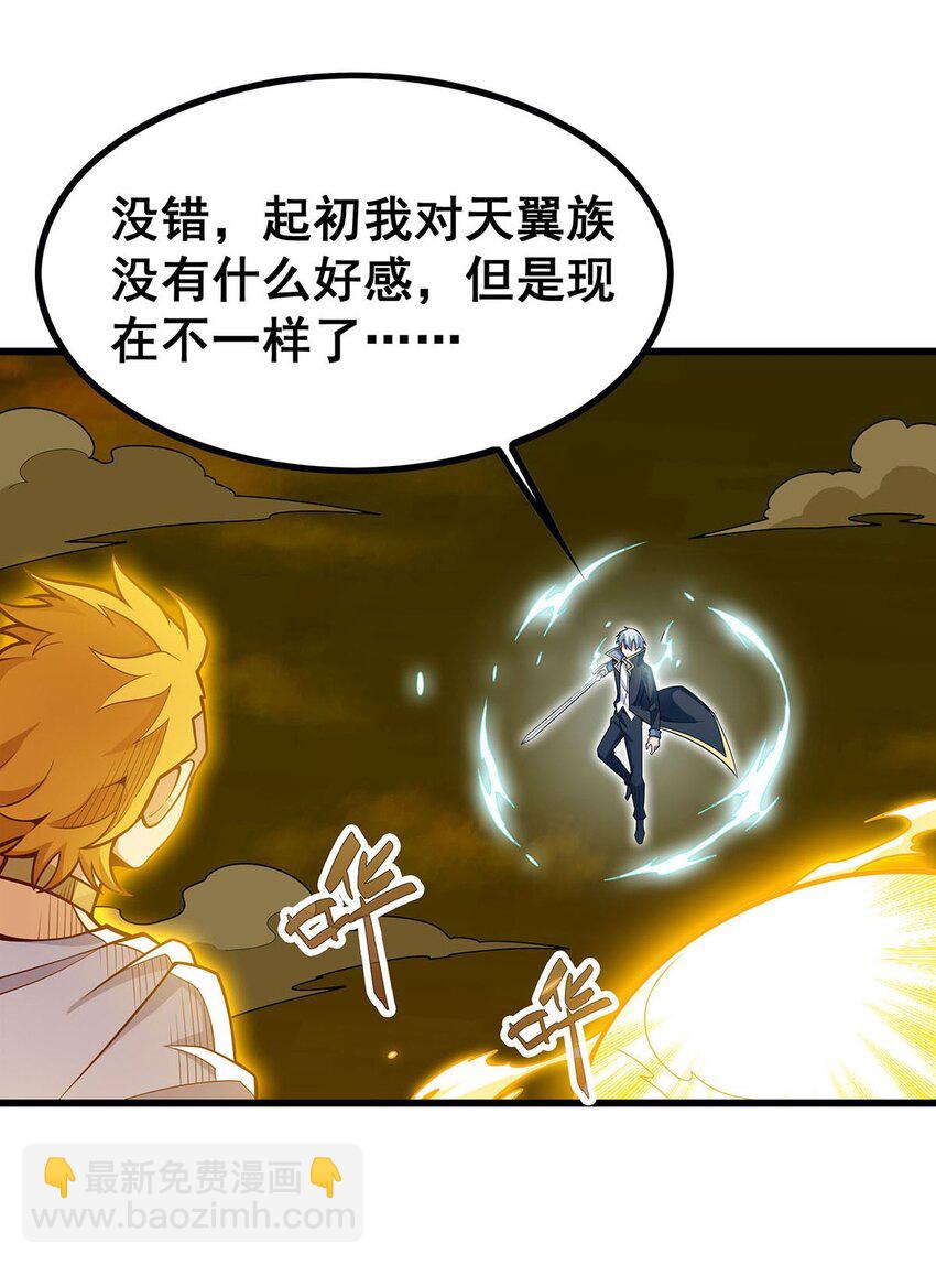 無限使徒與十二戰姬 - 404 世界核心 - 7