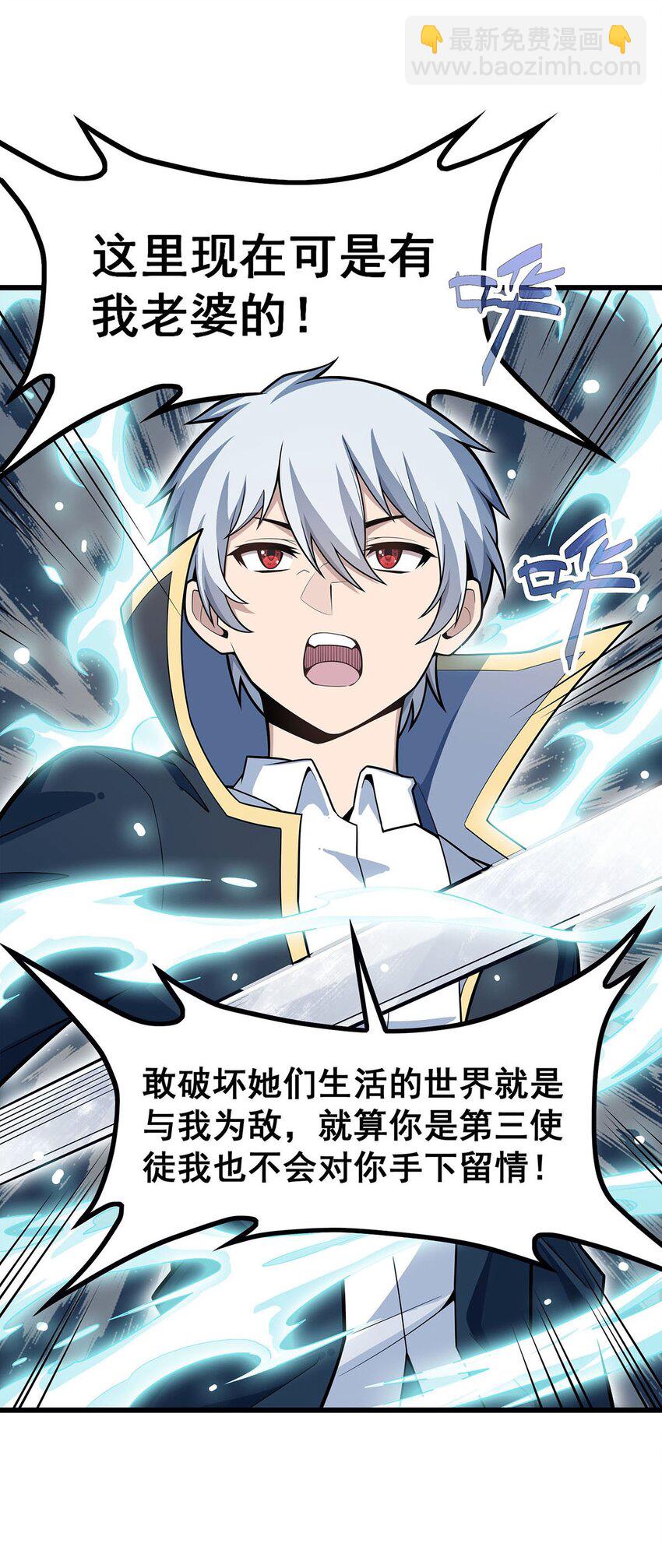 無限使徒與十二戰姬 - 404 世界核心 - 1