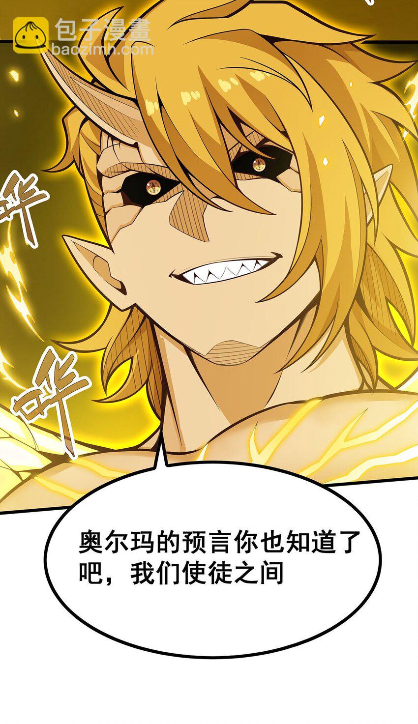 無限使徒與十二戰姬 - 404 世界核心 - 5