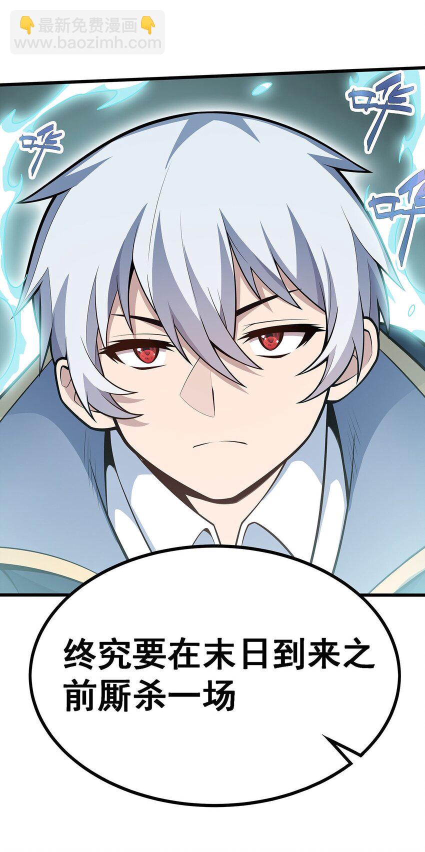 無限使徒與十二戰姬 - 404 世界核心 - 6