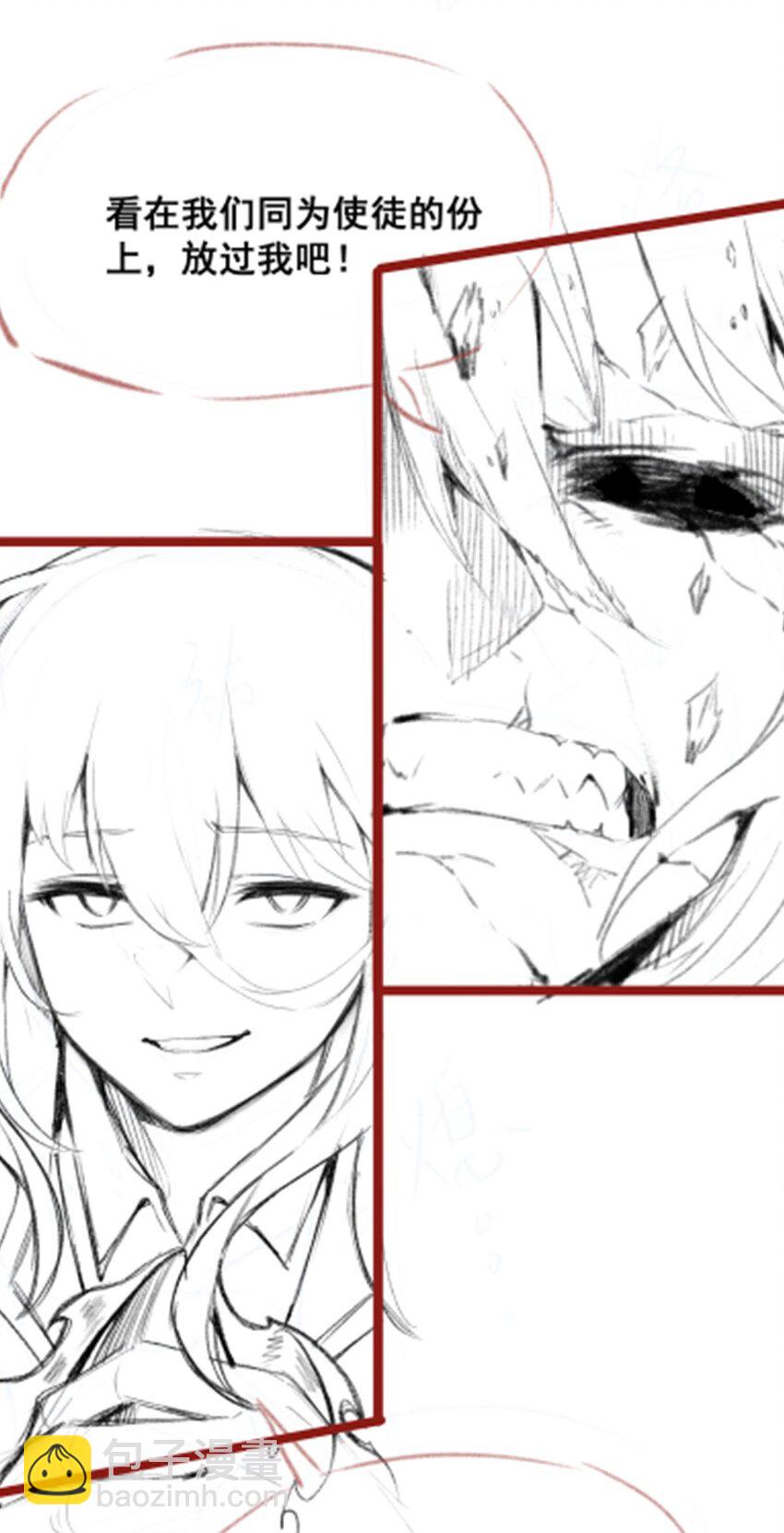 無限使徒與十二戰姬 - 404 世界核心 - 2