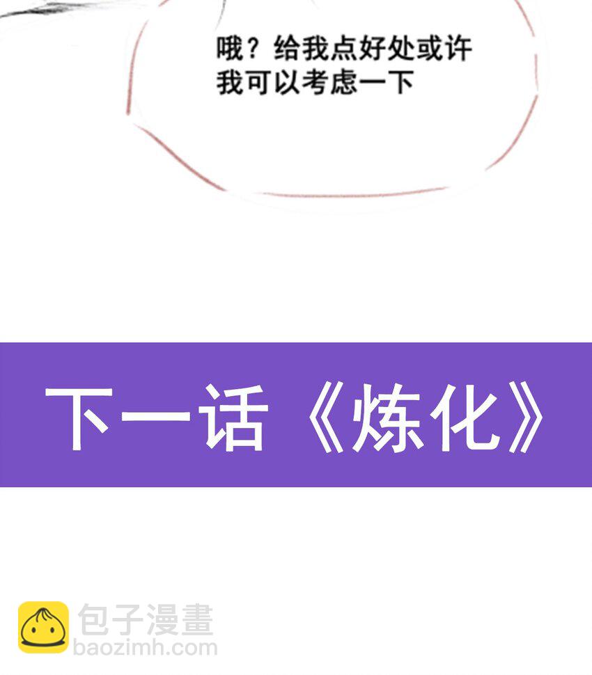 無限使徒與十二戰姬 - 404 世界核心 - 3