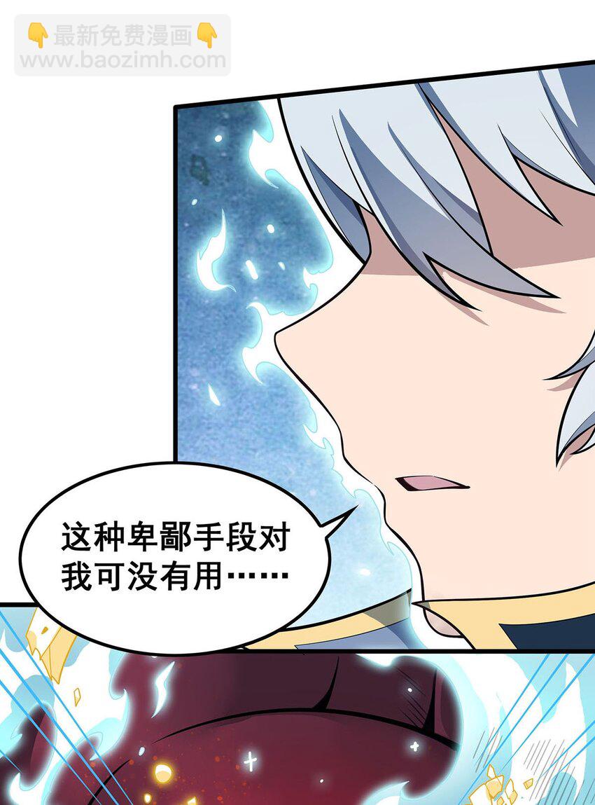 無限使徒與十二戰姬 - 404 世界核心 - 6