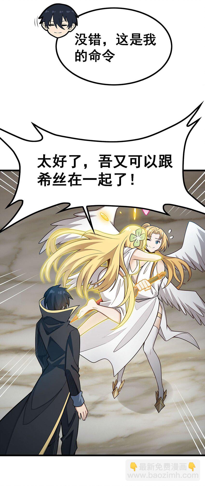 無限使徒與十二戰姬 - 406 界域大門 - 3