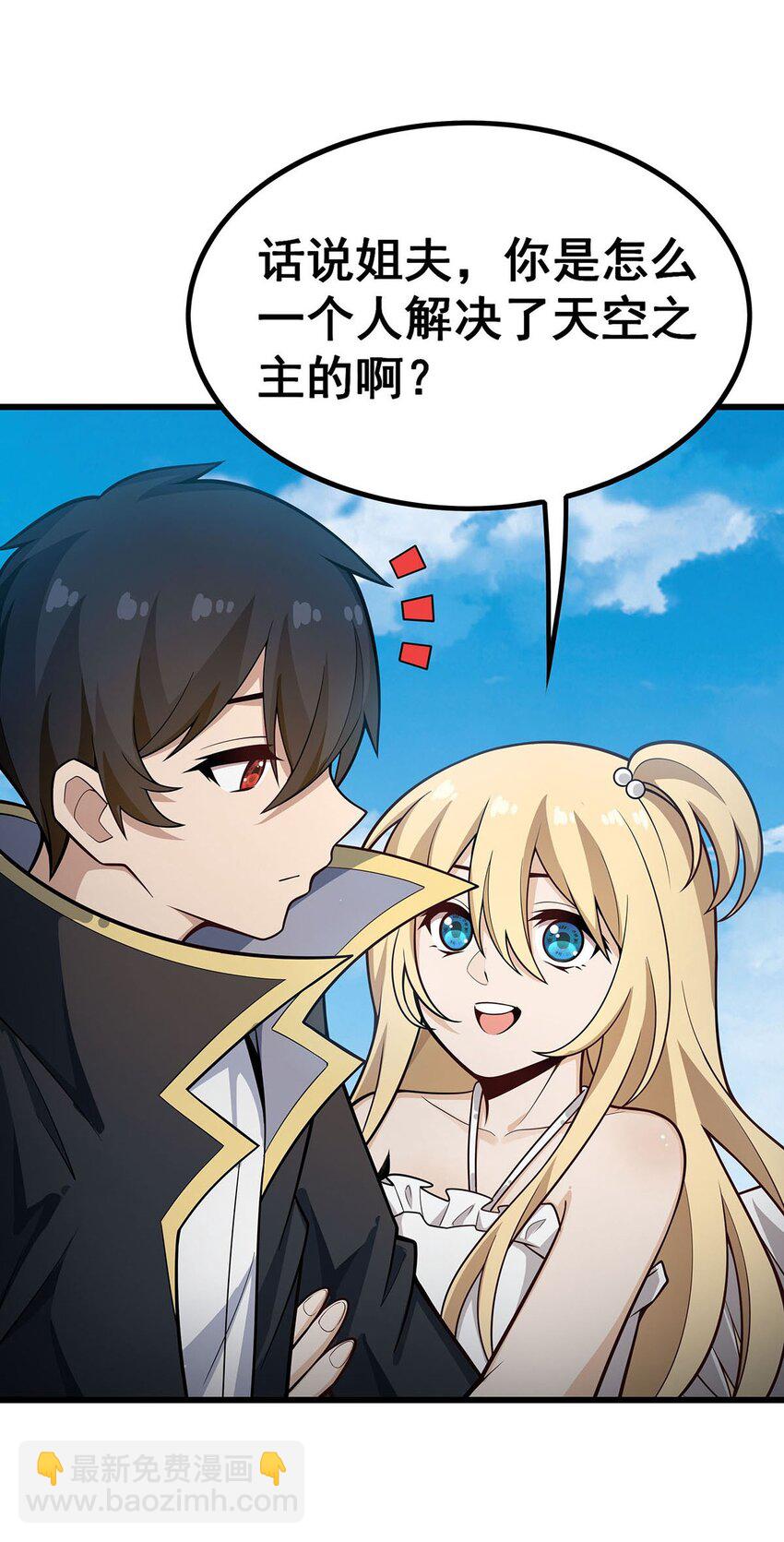 無限使徒與十二戰姬 - 406 界域大門 - 4