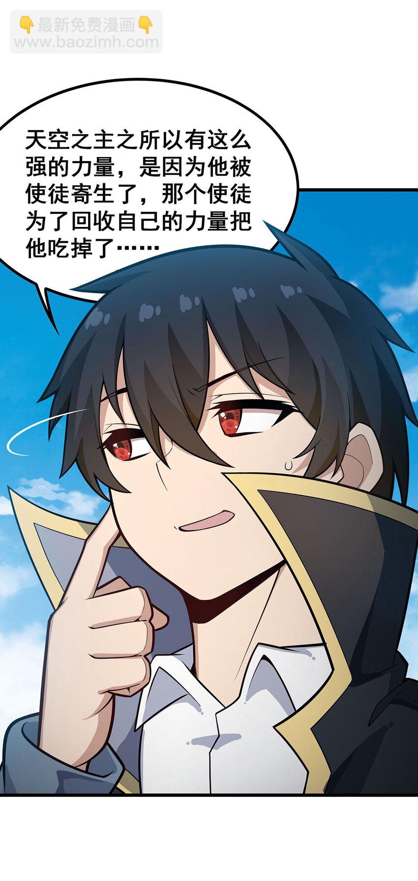 無限使徒與十二戰姬 - 406 界域大門 - 5