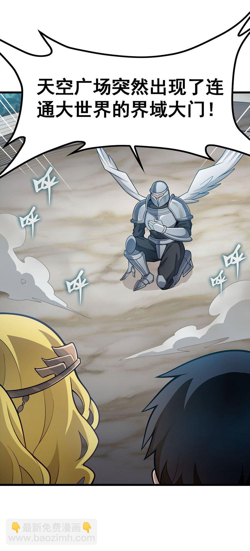 無限使徒與十二戰姬 - 406 界域大門 - 4