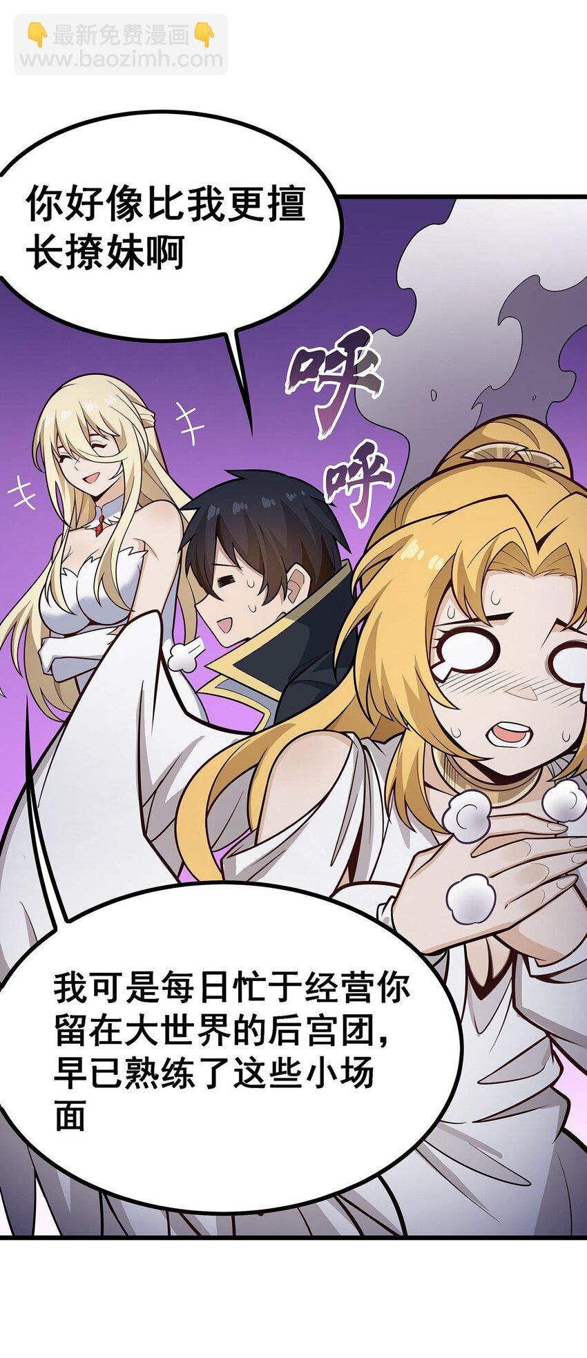 無限使徒與十二戰姬 - 406 界域大門 - 3