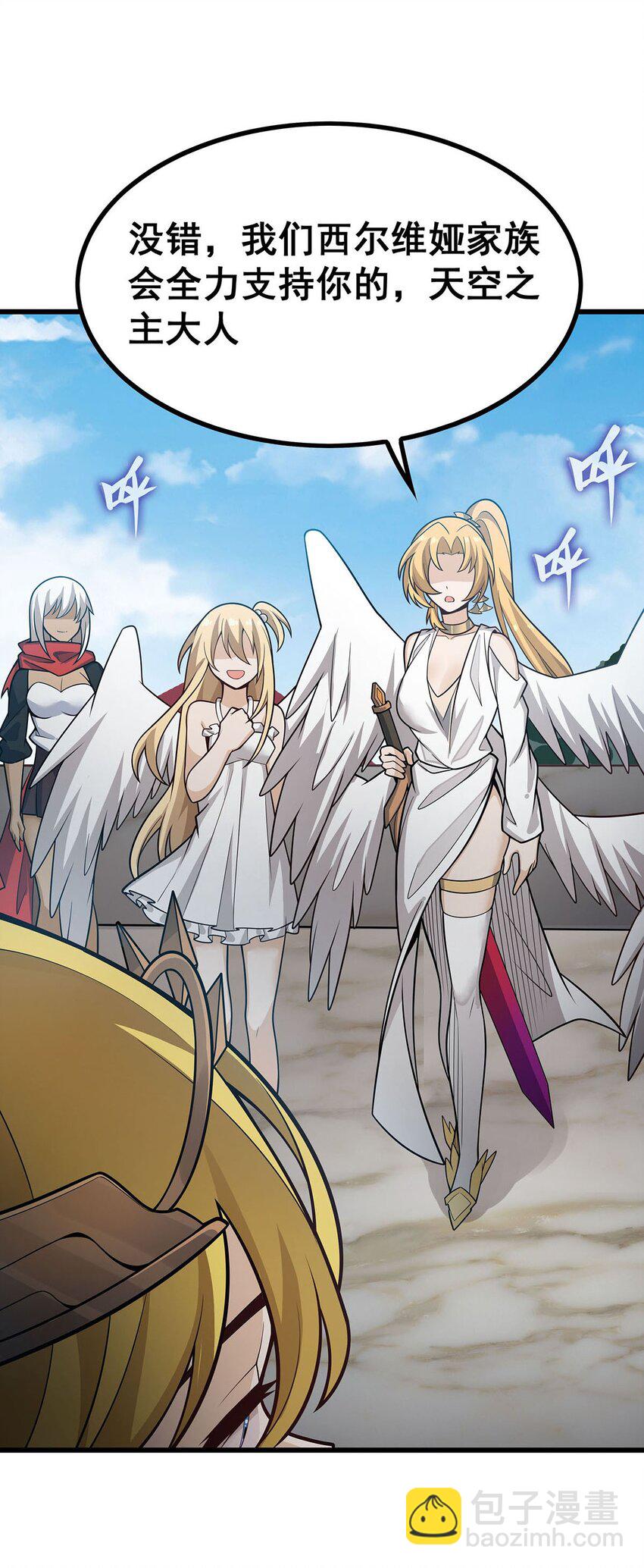 無限使徒與十二戰姬 - 406 界域大門 - 6