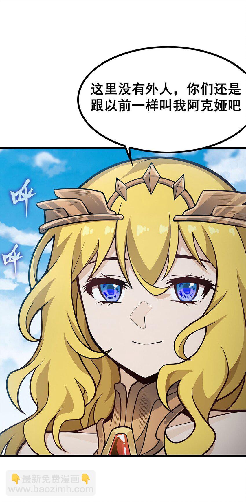 無限使徒與十二戰姬 - 406 界域大門 - 7