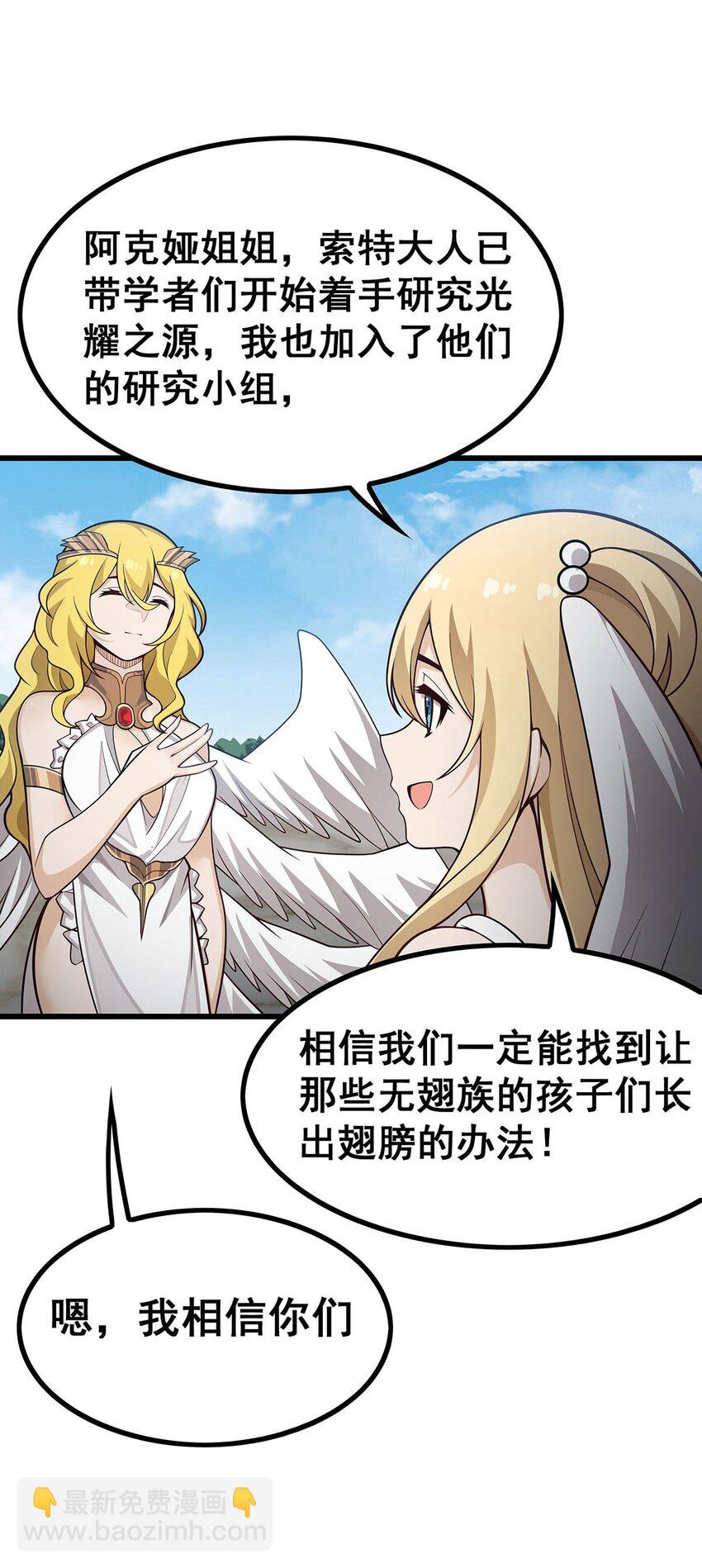 無限使徒與十二戰姬 - 406 界域大門 - 1