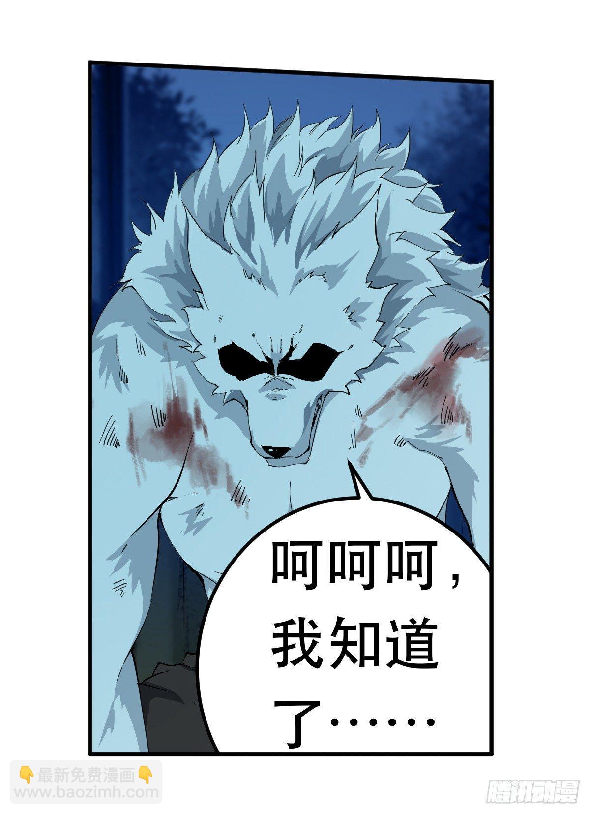 無限使徒與十二戰姬 - 第40話 - 1