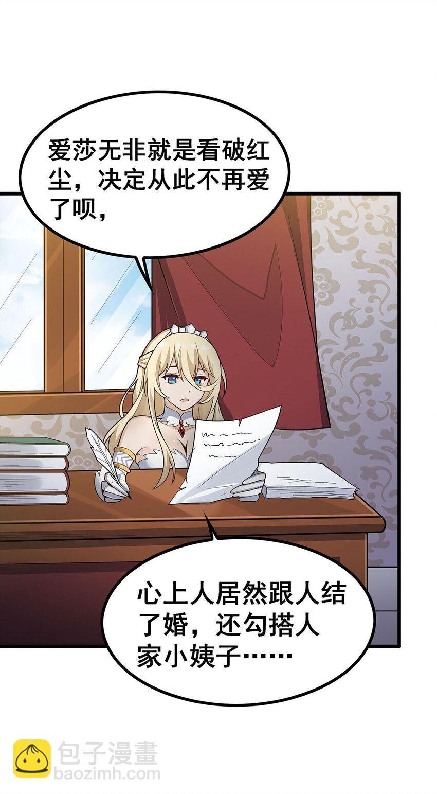 無限使徒與十二戰姬 - 408 雪境聯盟 - 5