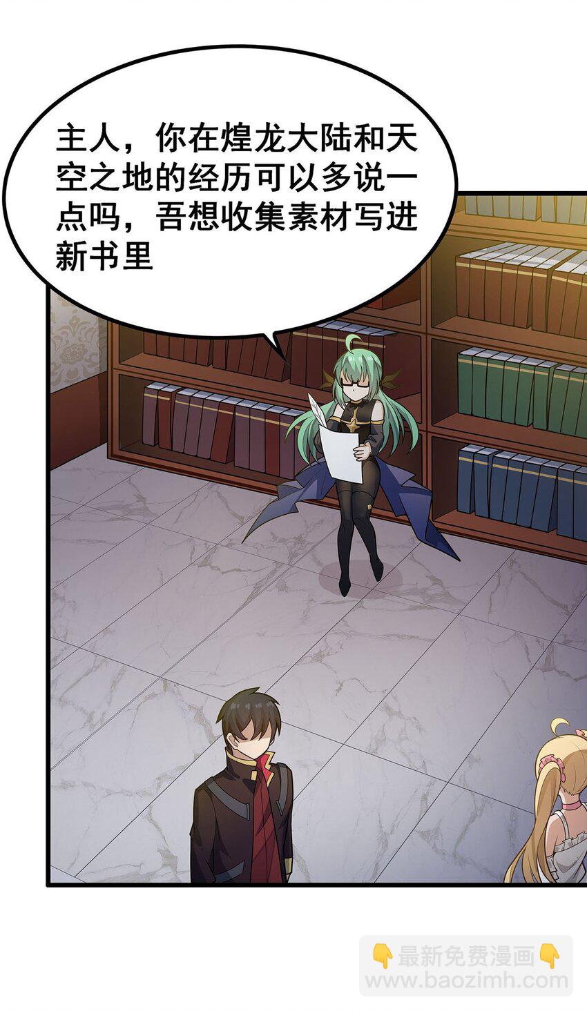 無限使徒與十二戰姬 - 408 雪境聯盟 - 4