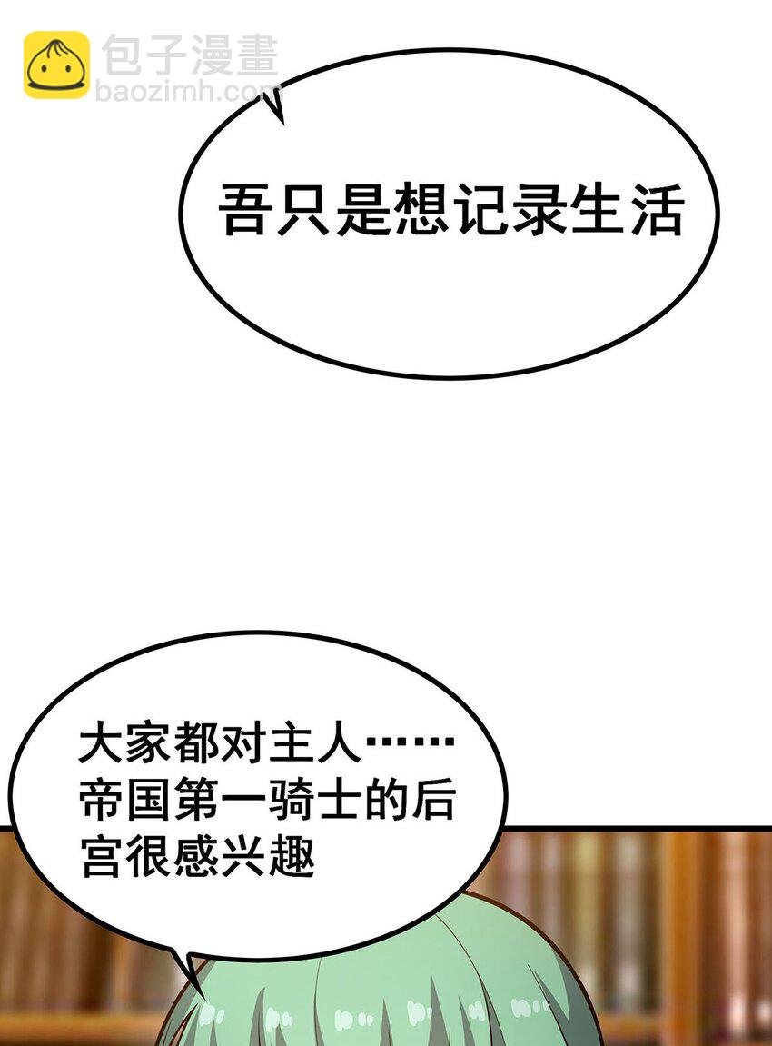 無限使徒與十二戰姬 - 408 雪境聯盟 - 6