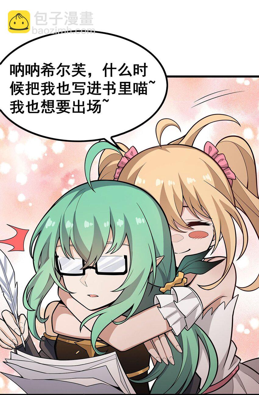 無限使徒與十二戰姬 - 408 雪境聯盟 - 2